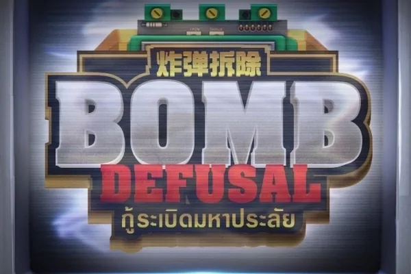 Bomb Defusal